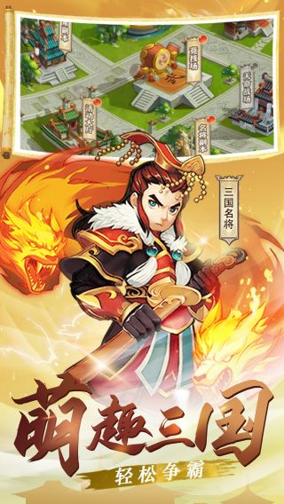 三国跑跑BT无限特权手游