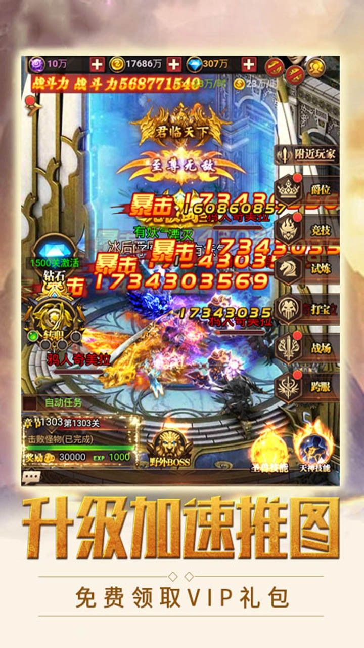 魔剑奇兵BT手游