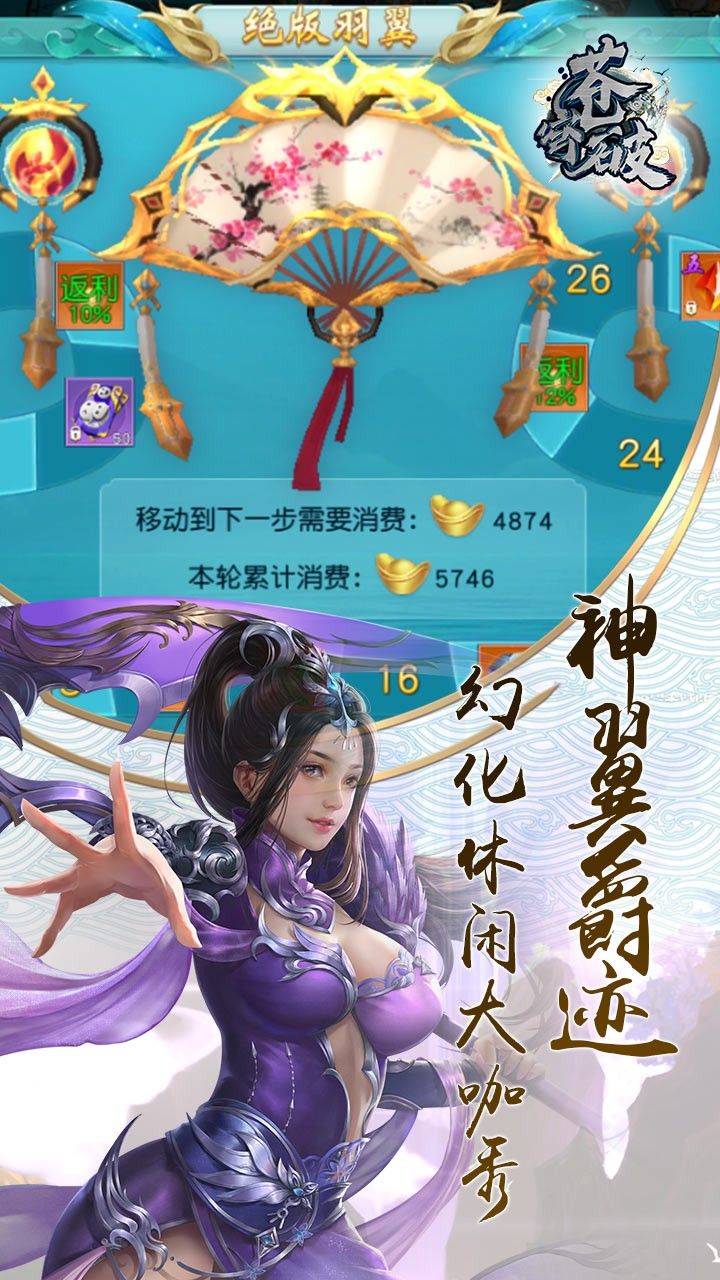 苍穹破手游