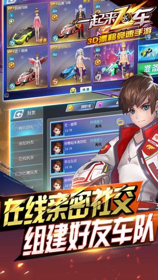 一起来捉妖手游
