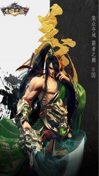 龙曜三国BT上线送满V手游