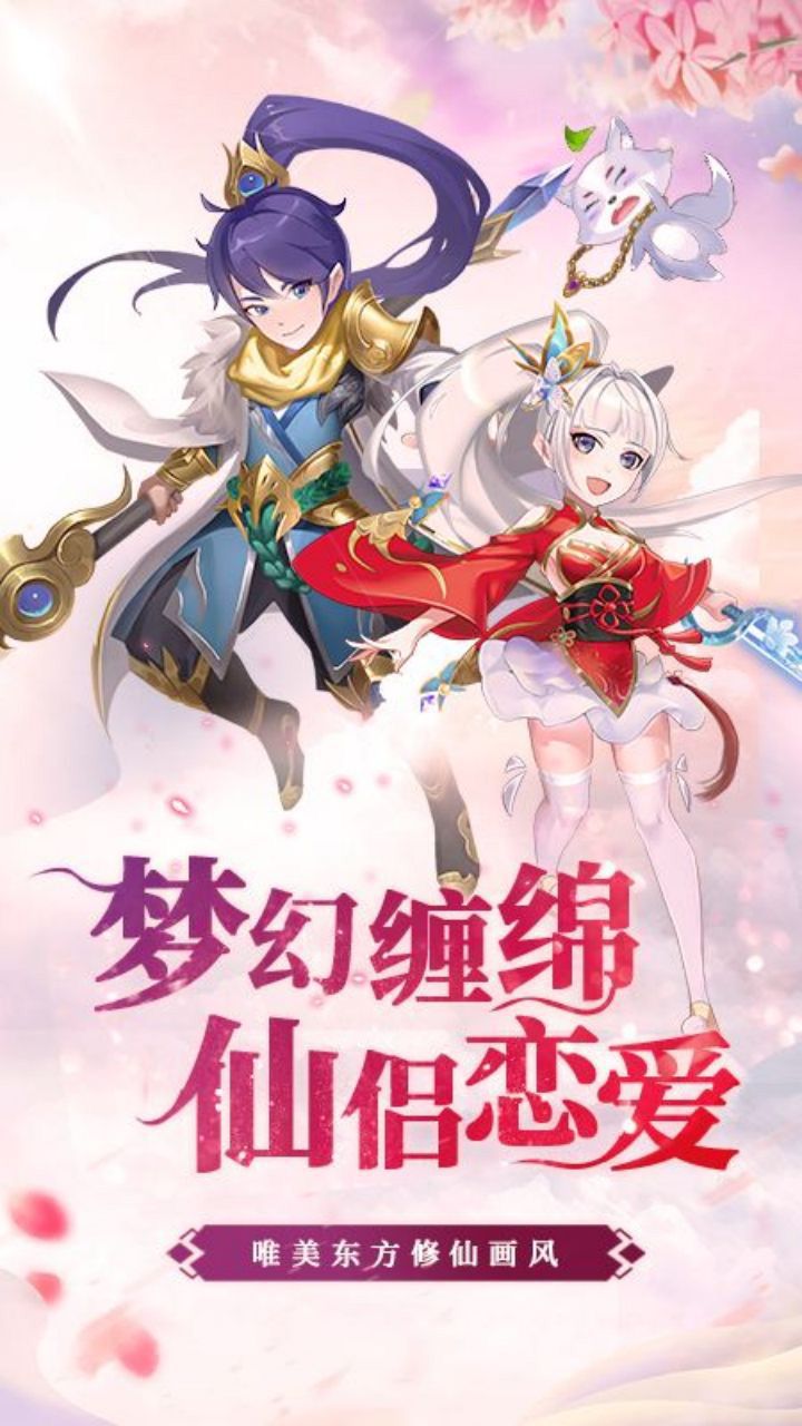 妖游记BT超V版手游