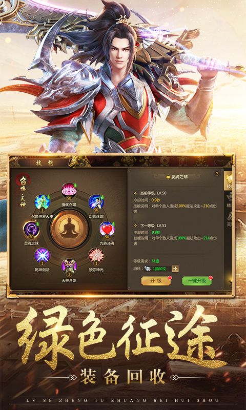 贪玩征途手游