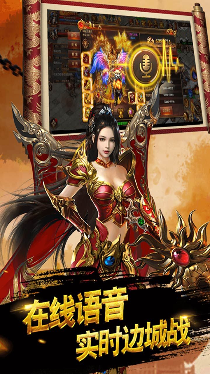 龙腾天下手游