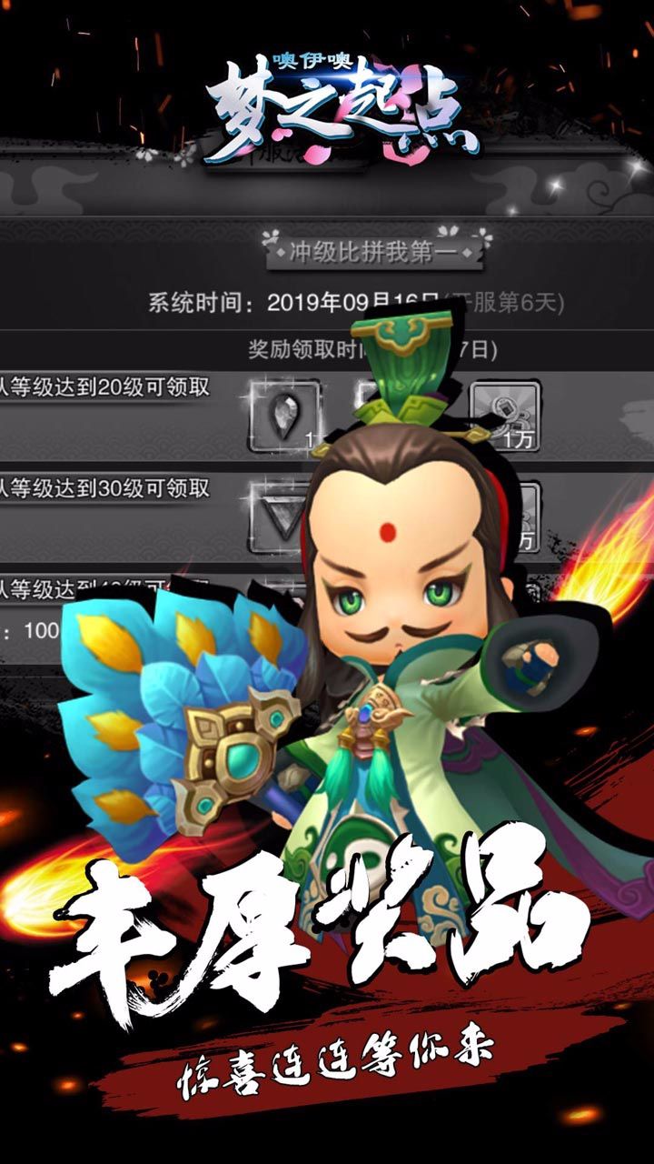 噢咿噢梦之起点手游