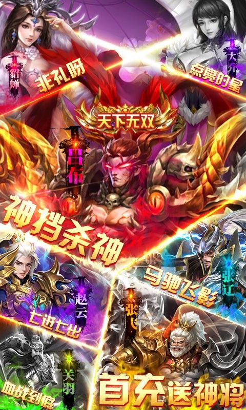 西西三国BT姐姐版手游
