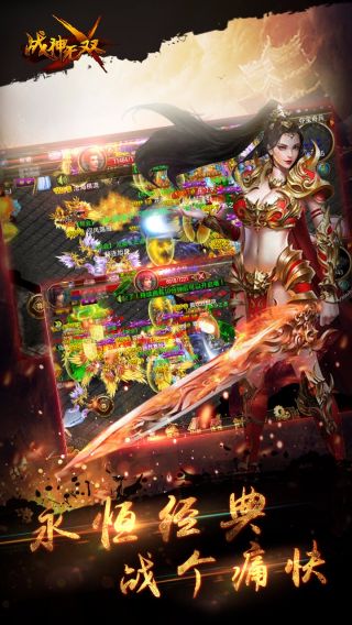 战神无双手游