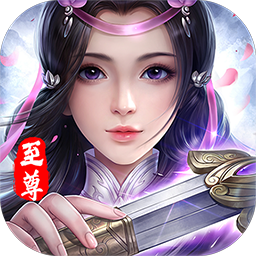 御剑三国无限版手游