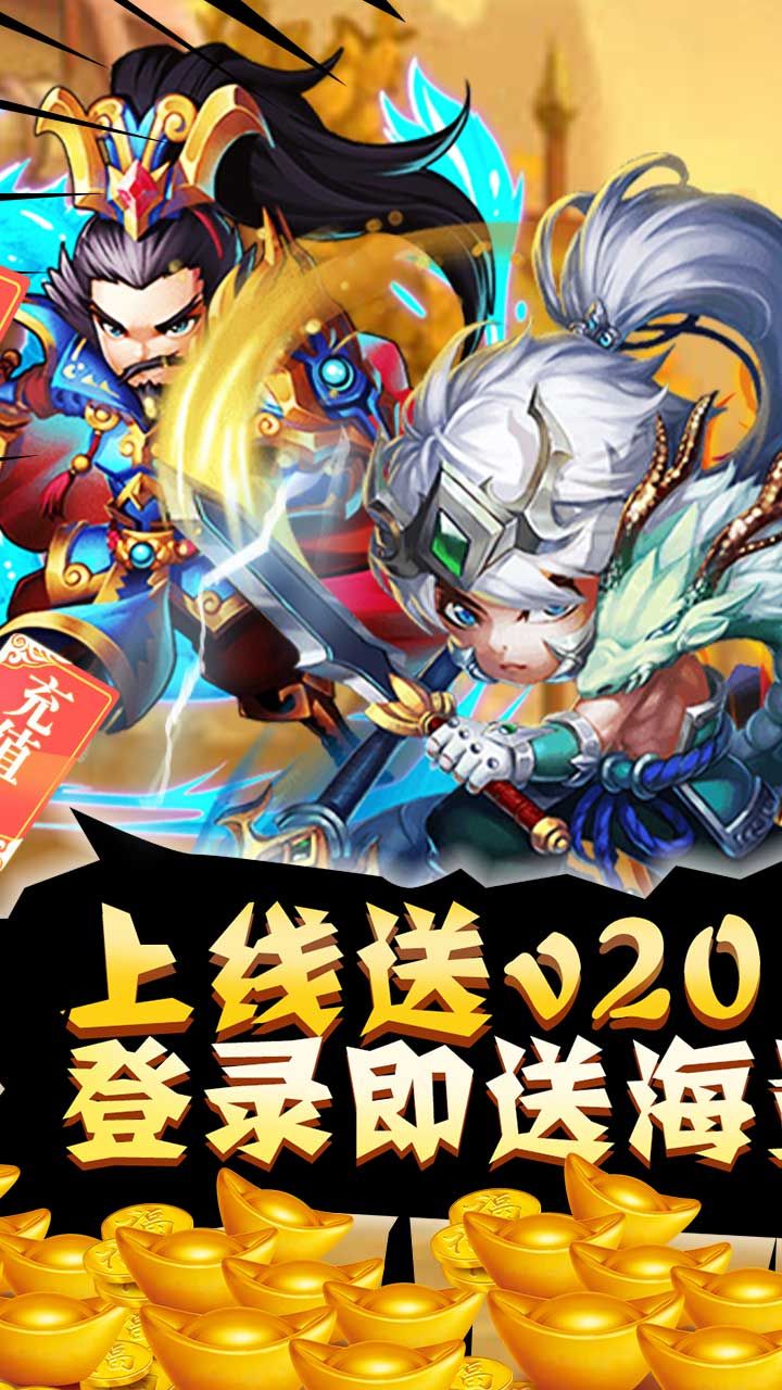 乱世无双HD手游
