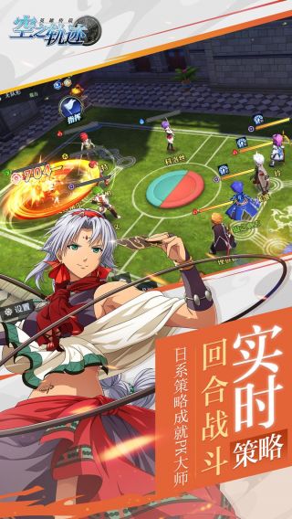 空之轨迹手游
