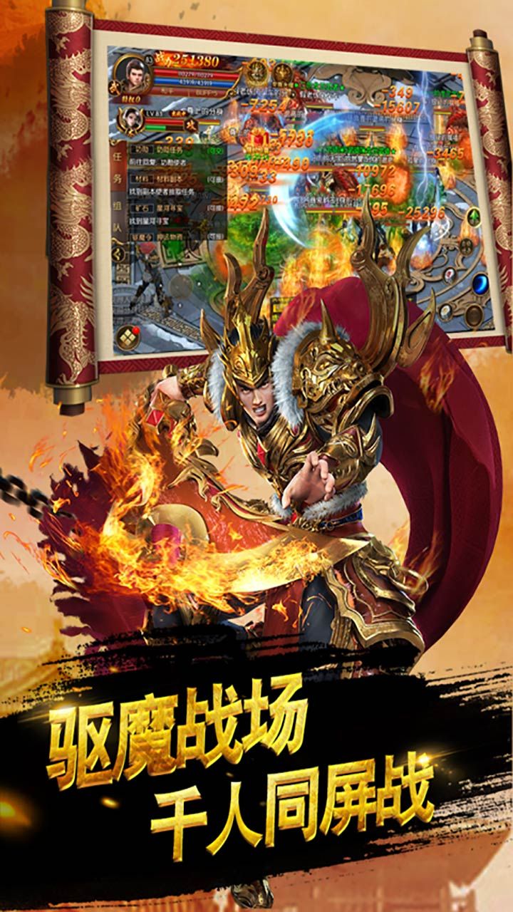 龙腾天下手游