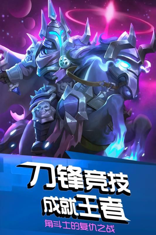 风暴召唤师手游