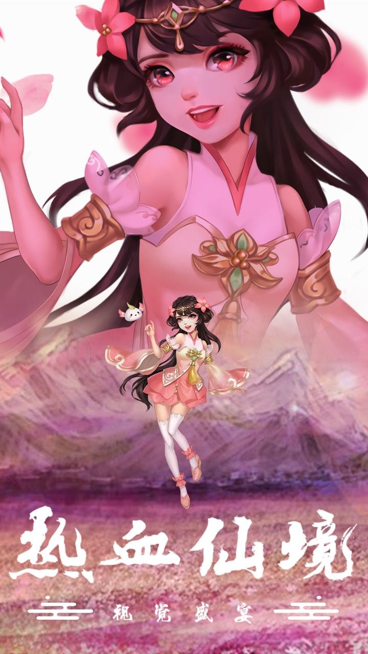 九州仙剑录手游