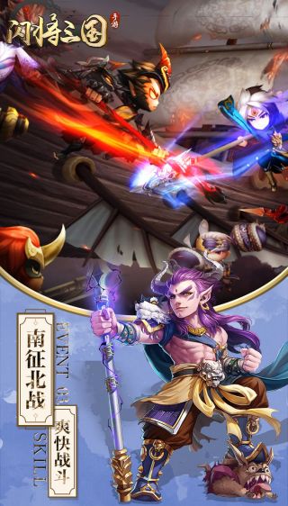 闪将三国BT满V版手游