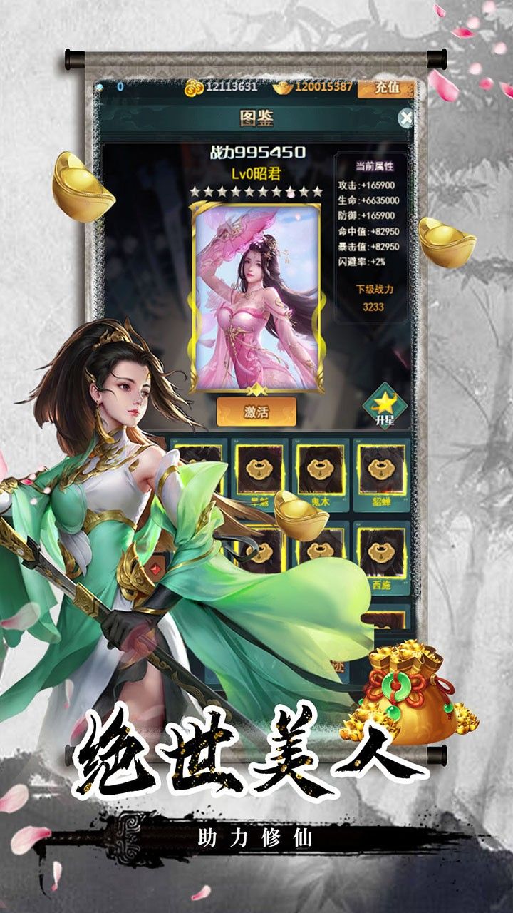 剑客下山BT无限送充值手游