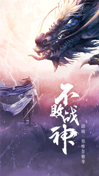 天影剑侠OL手游