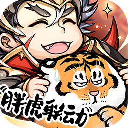 少年三国志2手游