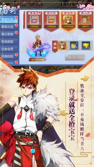 剑阵诛仙手游
