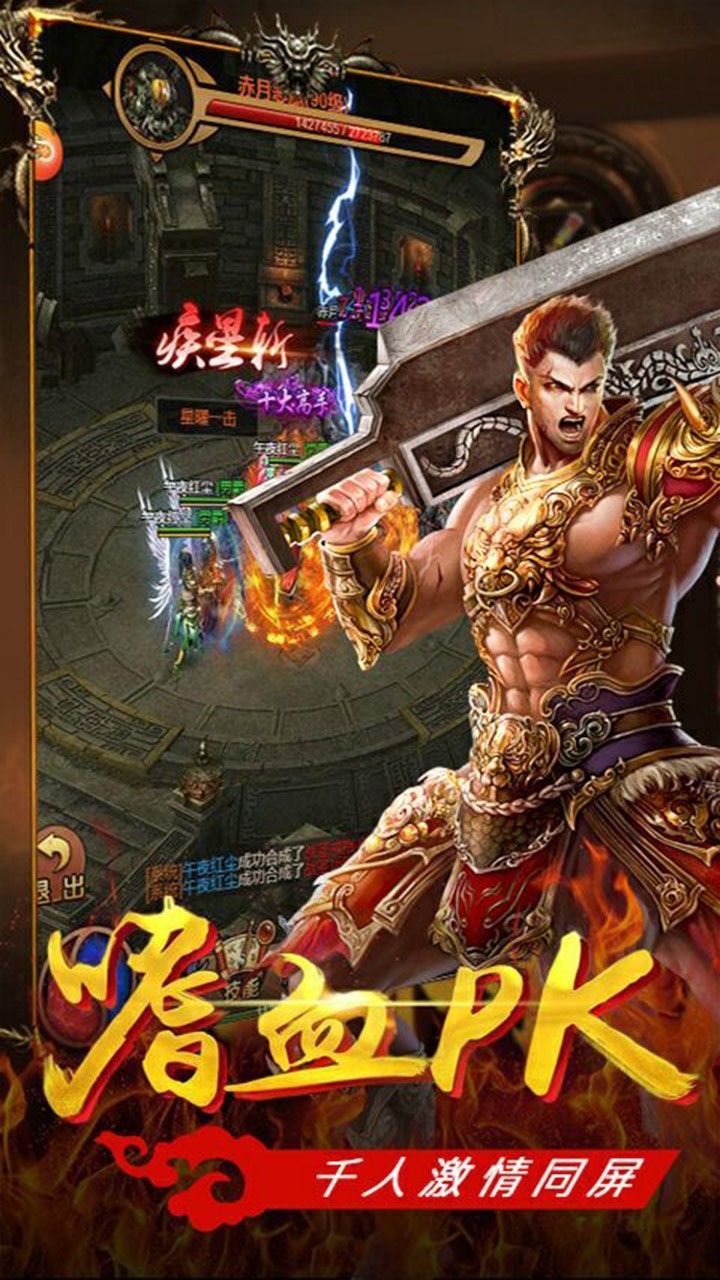魔龙诀BT手游