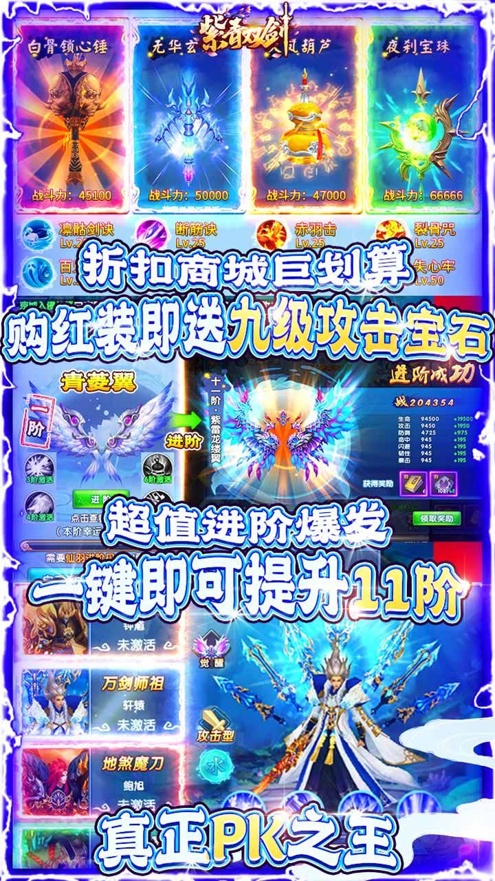 紫青双剑BT送4000元充值手游