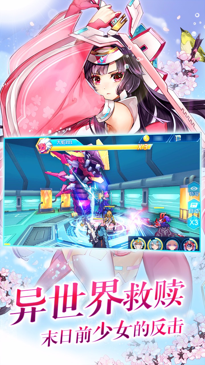兵器少女超V手游