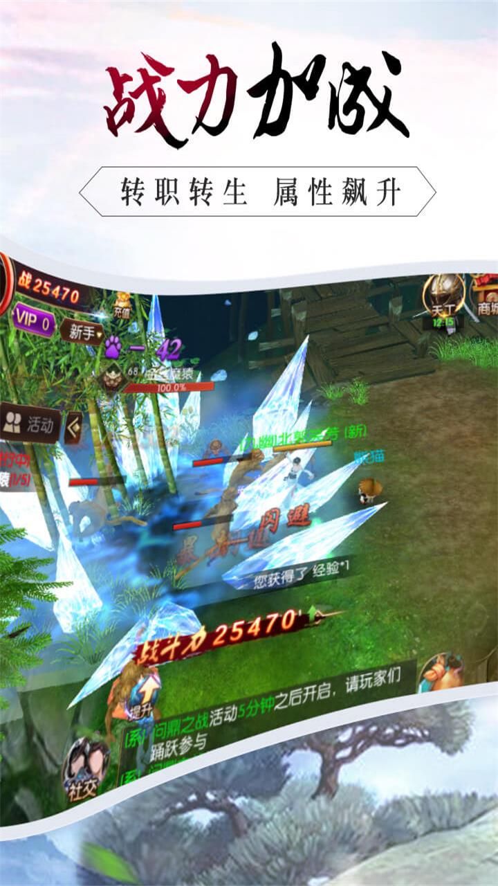 心剑奇缘满V手游