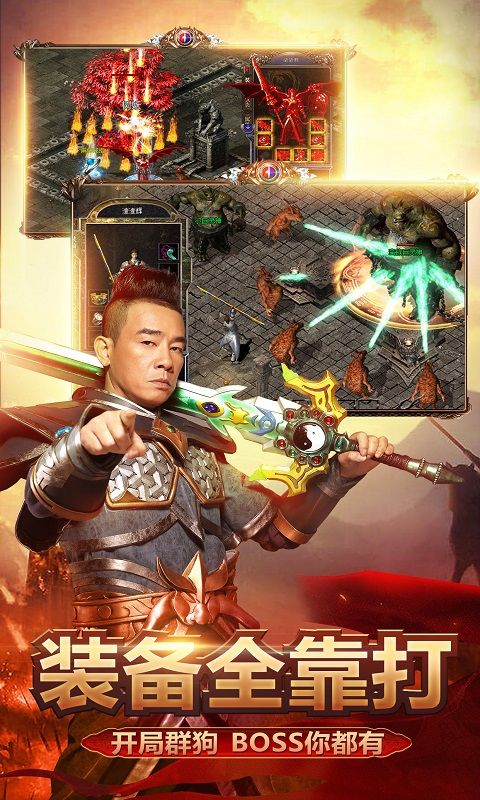 贪玩蓝月手游