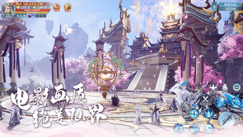 剑来世界手游