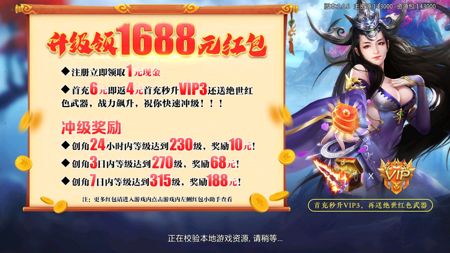 剑来世界手游