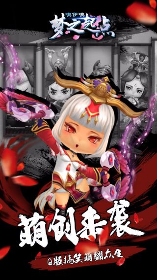 噢咿噢梦之起点手游