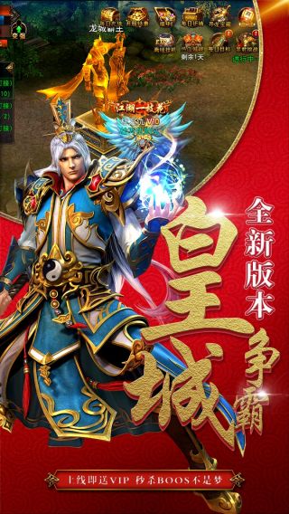 雷电堂超V版手游