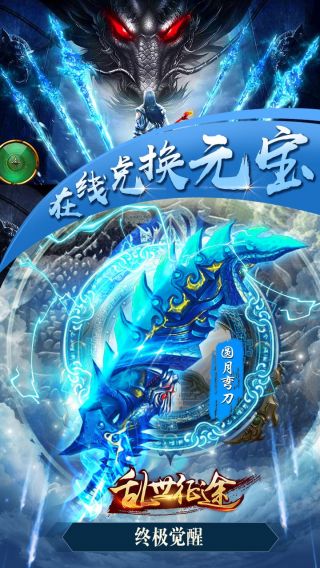 乱世征途BT手游