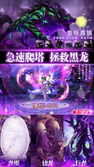 莽荒记BT送328模拟充值手游