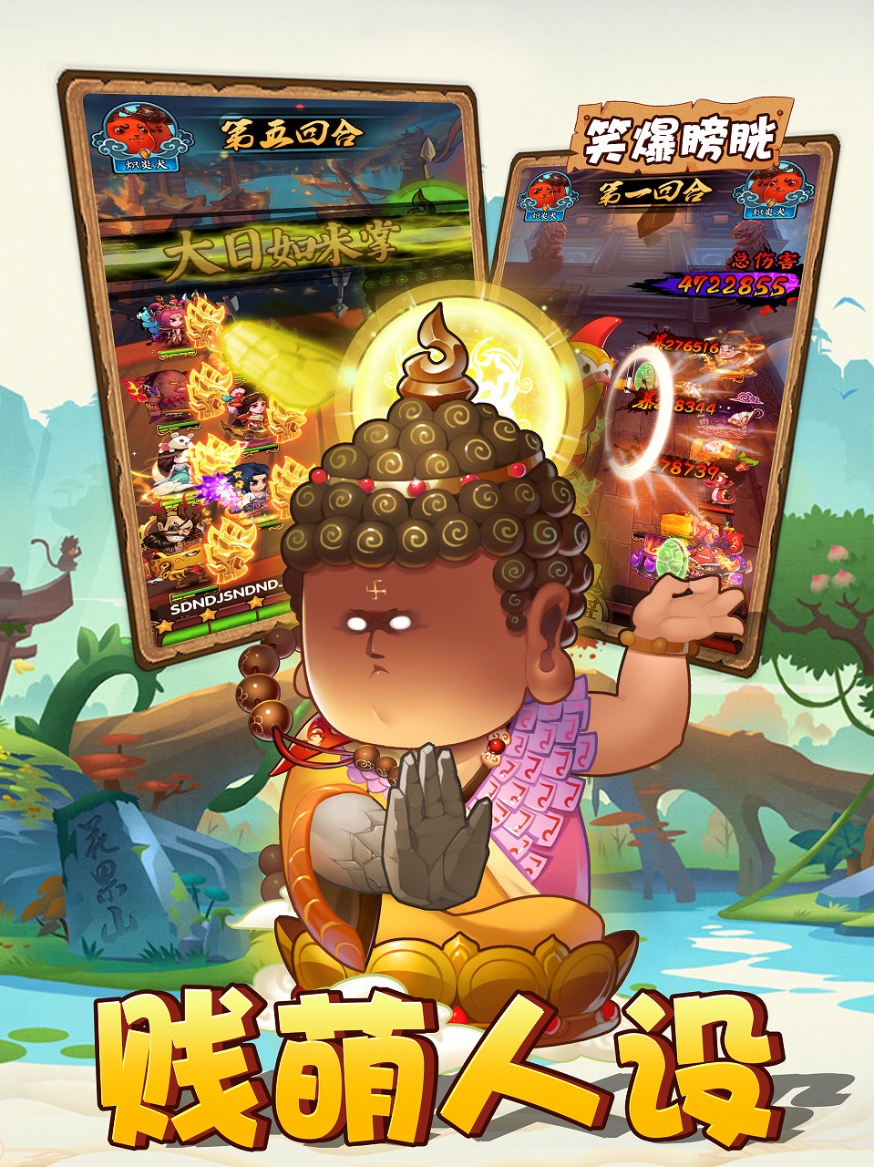 冲啊三国BT不是吧白送手游