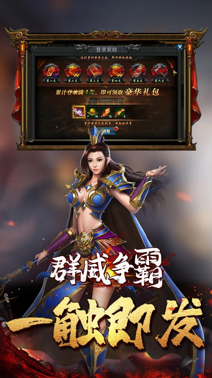 群威争霸BT高返充值卡手游