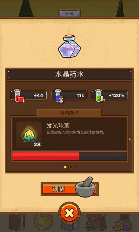 邮差骑士手游
