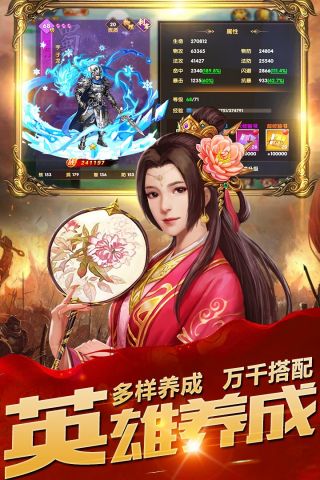 乱斗三国手游