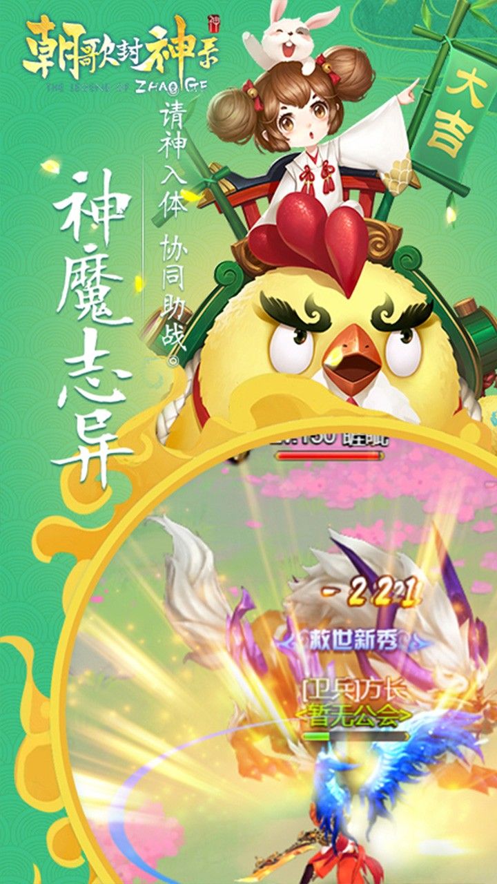 朝歌封神录BT手游