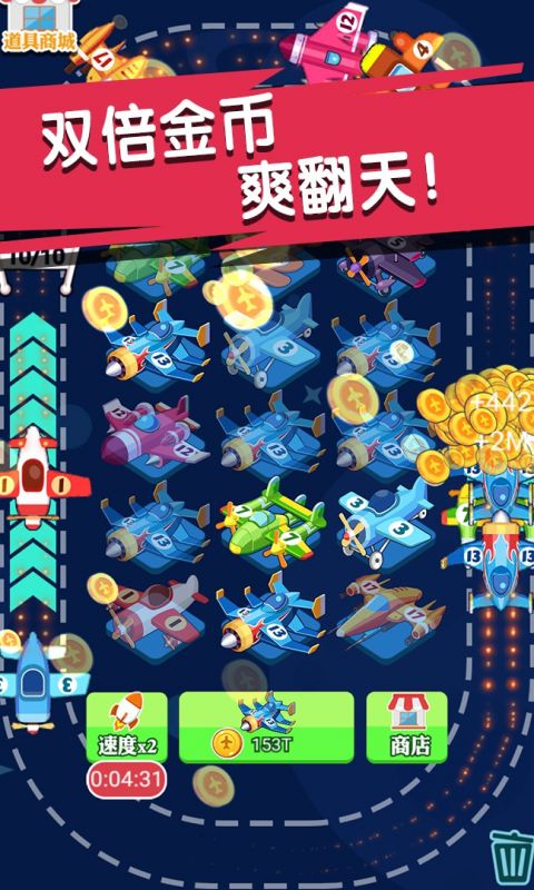 小飞机大战手游