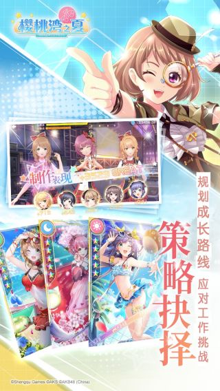 樱桃湾之夏手游