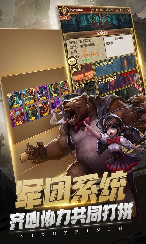 异度之门ol手游