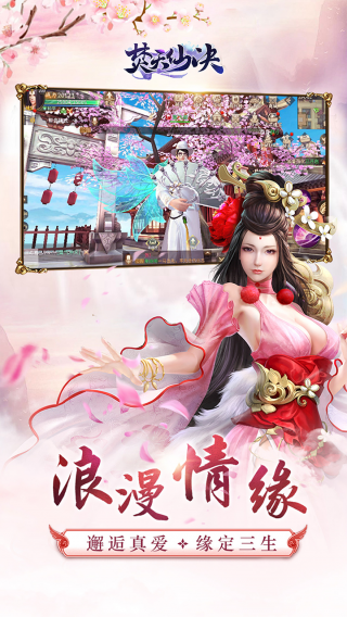 焚天仙决手游