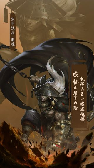 凡人修仙手游