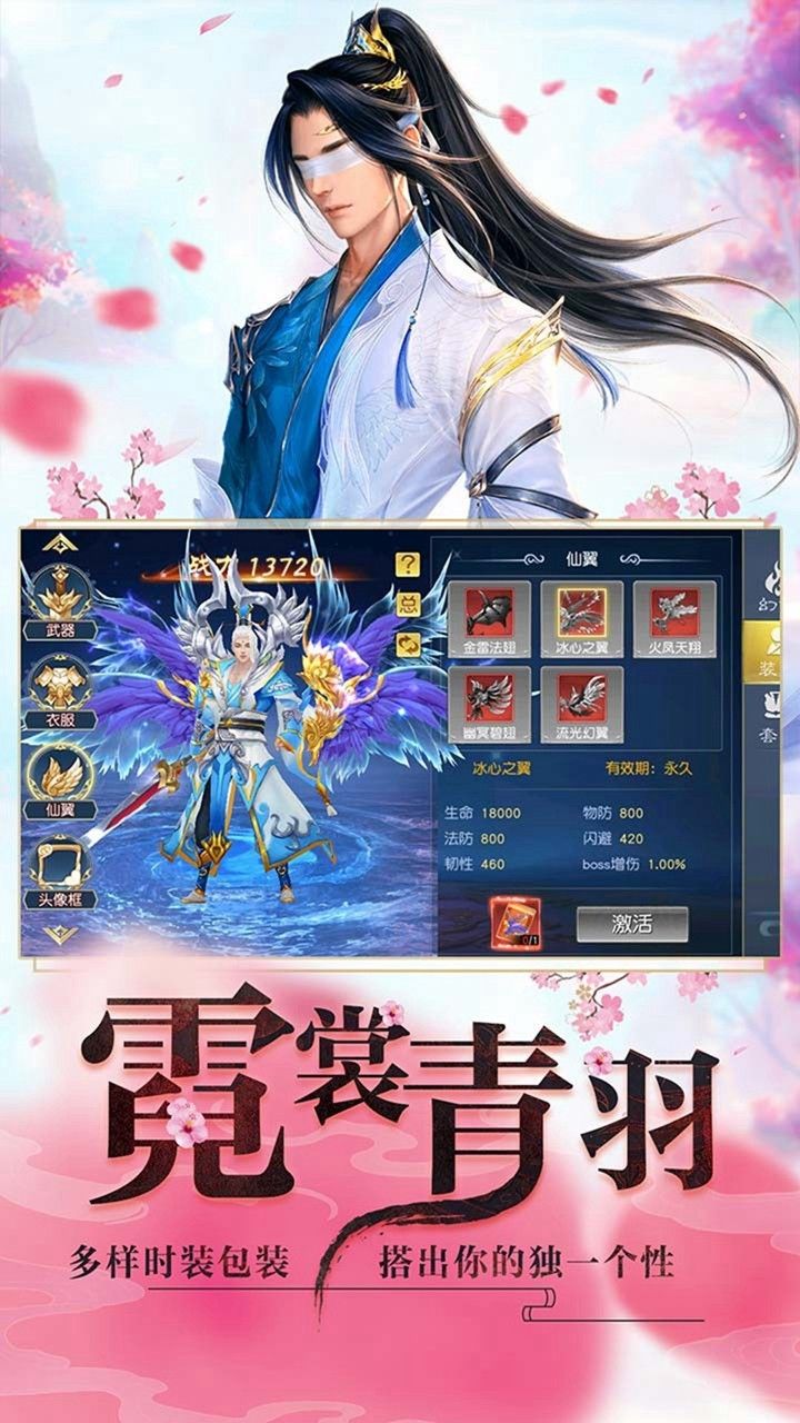 一剑轩辕BT送两百元手游