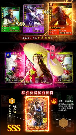 御剑三国无限版手游