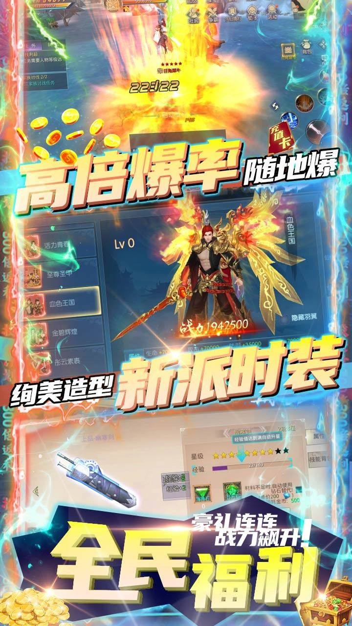 魔神战纪BT送648充值手游