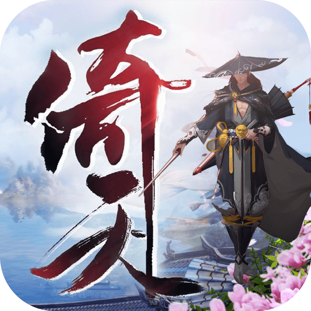 逍遥情缘手游