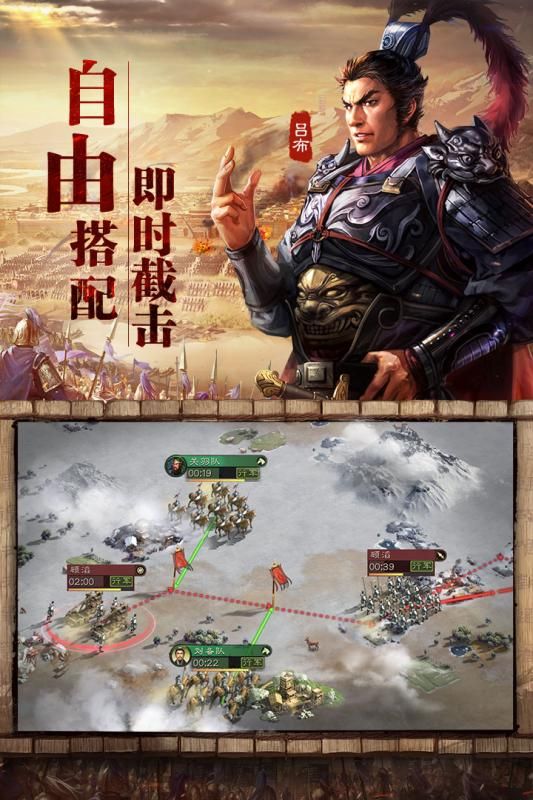 三国志名将传手游