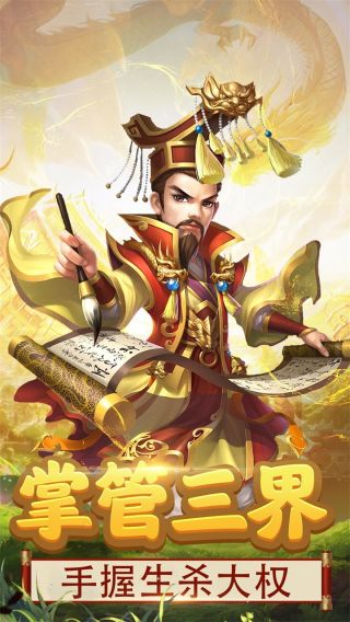 西游天下OL手游