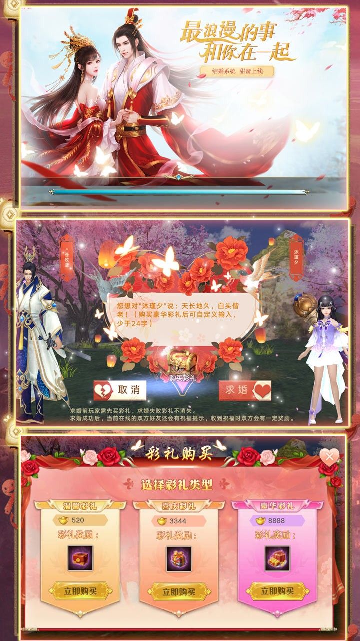 剑道祖师BT手游